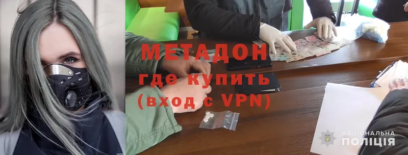 МЕТАДОН VHQ  сколько стоит  Дубовка 